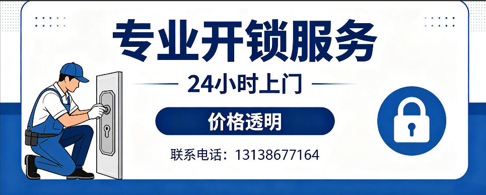 昌乐 开防盗门｜家用入户门无损开锁、反锁开门、换锁芯维修公司